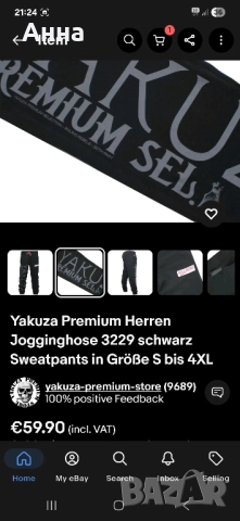 мъжки панталон долнище анцунг размер S Yakuza premium selection, снимка 4 - Спортни дрехи, екипи - 51612764