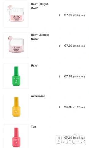 Комплект за маникюр прах/пудра дипинг система, снимка 5 - Продукти за маникюр - 53665478