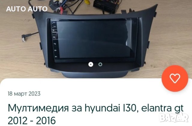 Мултимедия Hynday Elantra I30 навигация android хюндай 8 андроид, снимка 2 - Аксесоари и консумативи - 40507744