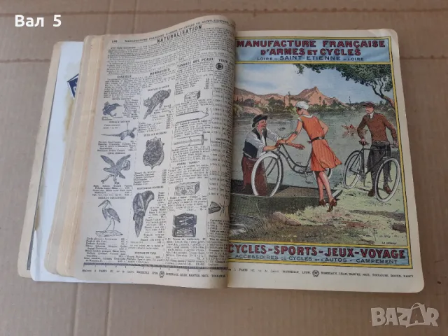 Френски каталог за оръжия , лов и всичко друго - 100 годишен, снимка 6 - Енциклопедии, справочници - 47259198