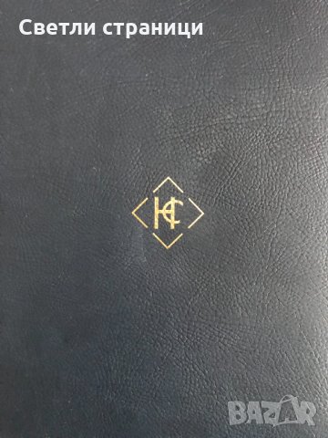 Кондика на гр. Варна - Николай Савов, снимка 13 - Специализирана литература - 35771710