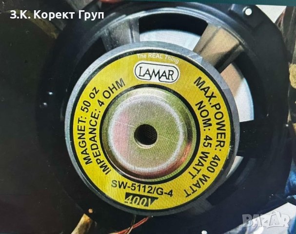 Голяма Бас Каса с 2 говорителя LAMAR SW-5112/G-4 x 400W, снимка 5 - Аудиосистеми - 40827640