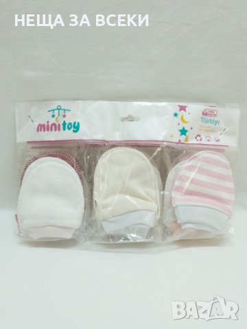 Турски бебешки ръкавички 100% памук, снимка 2 - Шапки, шалове и ръкавици - 40273060