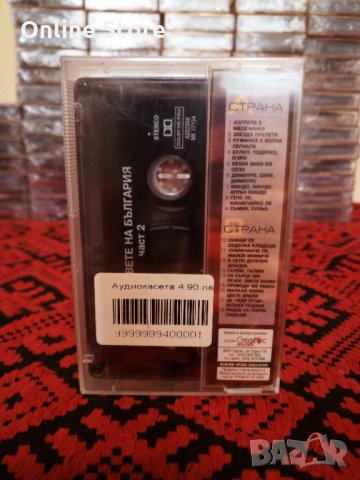 Гласовете на България - Част 2, снимка 2 - Аудио касети - 34212301