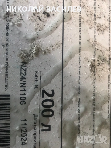 Метален  варел   от    масло   200  литра  ., снимка 2 - Оранжерии - 53211844