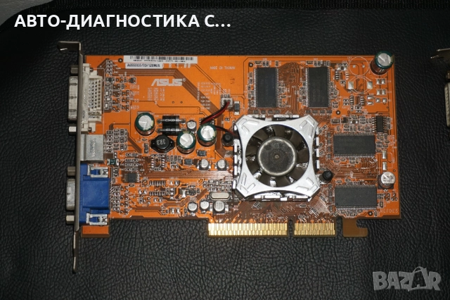 14 броя Тествани и Работещи Видео Карти AGP GeForce 256MB/Asus 256MB/Radeon 128MB/Gigabyte 64MB, снимка 2 - Видеокарти - 51705684