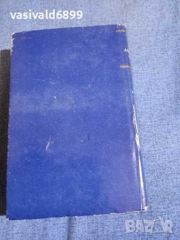 Теодор Драйзер - Американска трагедия , снимка 3 - Художествена литература - 52616828