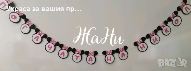 Надпис за посрещане на новородено бебе у дома , снимка 3 - Други - 37456015