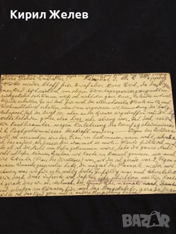 Стара пощенска картичка Царство България рядка с печати и марки за КОЛЕКЦИЯ 23613, снимка 7 - Филателия - 48258268