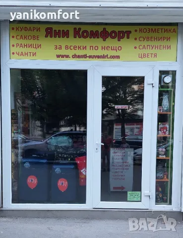 Калъф за куфар , снимка 11 - Куфари - 49388305