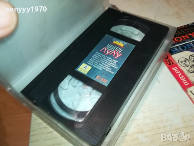 МАЛКАТА ЛУЛУ-ORIGINAL VHS VIDEO TAPE 2111251240, снимка 5 - Други жанрове - 52490563