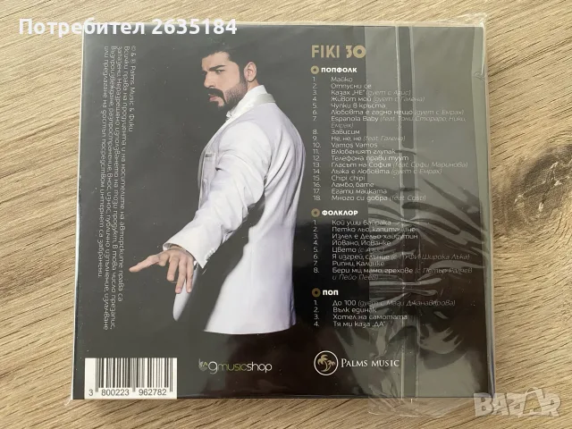 Чисто нов албум на Фики - 30 (3 CD), снимка 2 - CD дискове - 56184174