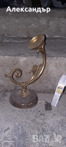 месингова лампа