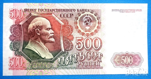 Русия 1992 500 Рубли UNC Нова