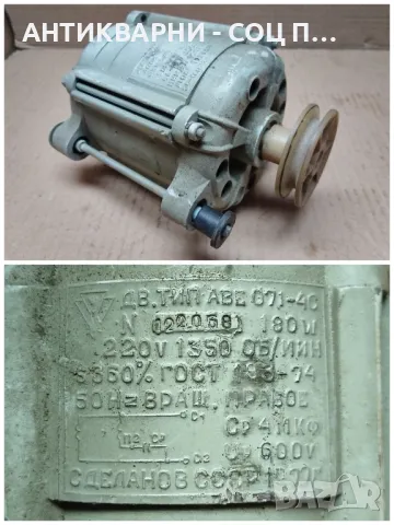 Руски Ел. Мотор / РАБОТЕЩ! , снимка 4 - Резервни части за машини - 47813622