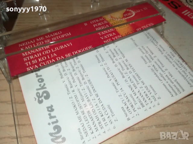MIRA SKORIC 0508251331, снимка 8 - Аудио касети - 51260160