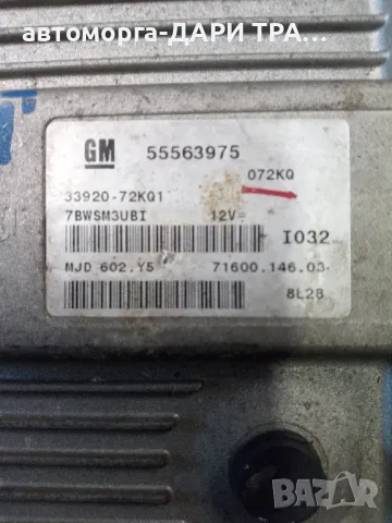 Компютър за Сузуки Суифт 2006г. Дизел, 1.3 CDTi, снимка 2 - Части - 49195233