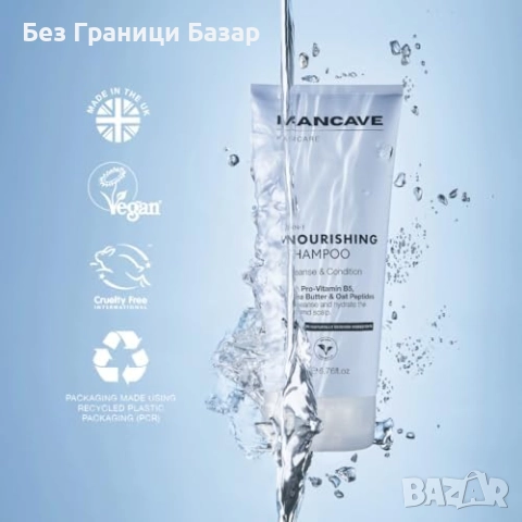 Нов Укрепващ Шампоан 2 в 1 за мъже с арганово масло и масло от ший 200мл, снимка 2 - Мъжка козметика - 52158769