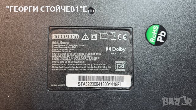 32DM6700 СЪС СЧУПЕНА МАТРИЦА, снимка 2 - Части и Платки - 39554923