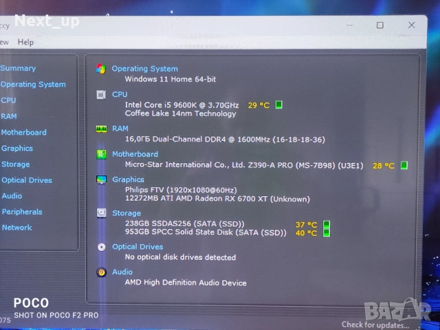 6 Ядрен Геймърски Компютър Z390 / i5 9600K / RX 6700 XT 12GB GDDR6, снимка 3 - Геймърски - 51606879
