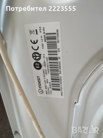 Пералня Индезит за части, снимка 3 - Перални - 50836869