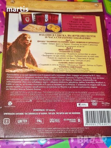ДВД Хрониките на Нарния . Колекционерско издание.Лъвът,Вещицата и дрешникът., снимка 4 - DVD филми - 38978166