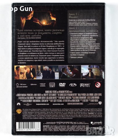 ДВД Странният случай с Бенджамин Бътън DVD The Curious Case of Benjamin Button, снимка 2 - DVD филми - 44286924