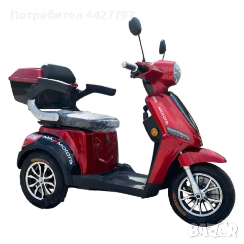 Електрическа Триколка MaxMotors FM1 1500W, снимка 1