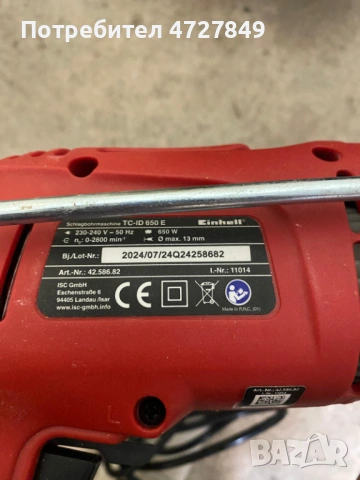 Спешно! Ударна бормашина Einhell – Като нова – С кабел, снимка 2 - Други инструменти - 53377383