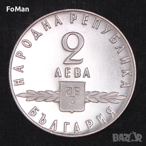 Монети ЛОТ 2 и 5 лева 1963 година "1100 години - Славянска писменост" - сребро, снимка 3 - Нумизматика и бонистика - 53808878