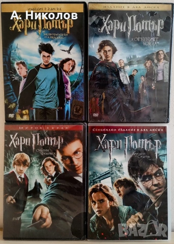 Хари Потър DVD колекция