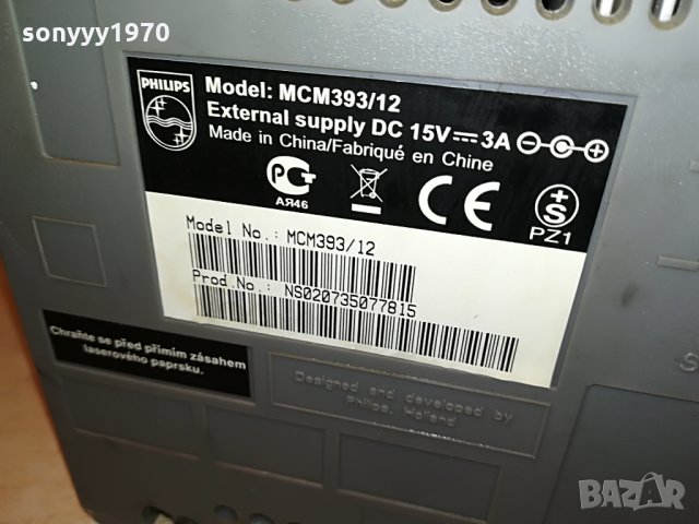 PHILIPS MCM393/12 USB/CD RECEIVER-GERMANY 1408211746, снимка 12 - Ресийвъри, усилватели, смесителни пултове - 33816207