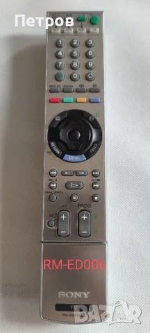 Дистанционно SONY TV