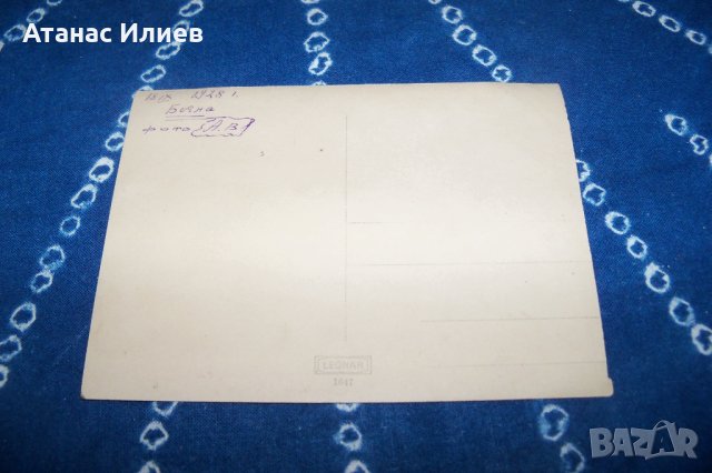 Стара картичка-снимка Бояна 1928г., снимка 3 - Други ценни предмети - 34793348