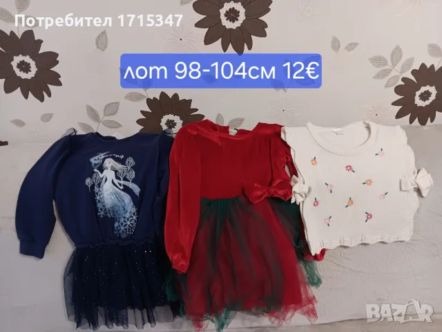 лотове есен-зима за момиченце , снимка 3 - Детски комплекти - 55790361