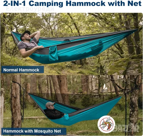Водоустойчив Двуместен Хамак с Мрежа Против Комари до 250кг + Подарък Раница, снимка 8 - Други стоки за дома - 49129750