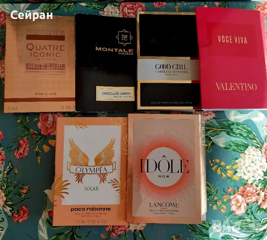 Страхотни мостри на парфюми