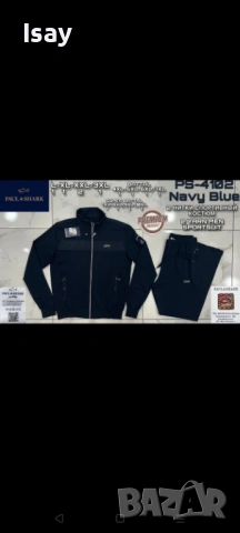 Мъжки Анцунг Паул Шарк ХЛ последен размер