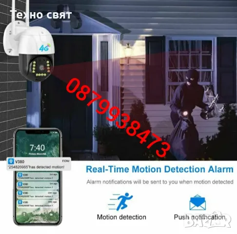 5MP 4G камера със СИМ карта, FULL HD,цветно нощно виждане, снимка 4 - IP камери - 48917956