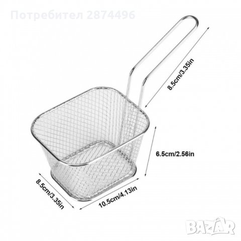 3032 Кошничка за сервиране на пържени картофи и хапки, снимка 2 - Други стоки за дома - 35711500