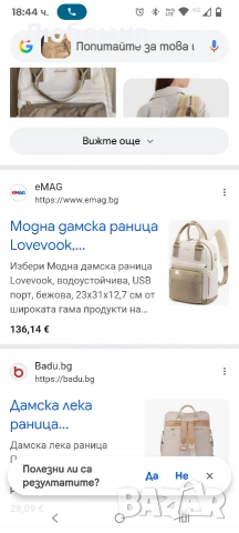 LOVEVOOK Раница за жени , снимка 2 - Раници - 53757999