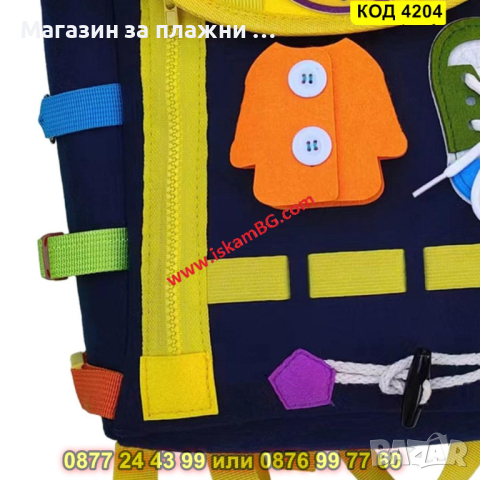 Монтесори раница за деца 2-6 години, с катарами и ципове, сензорна играчка - КОД 4204, снимка 4 - Раници - 44734429