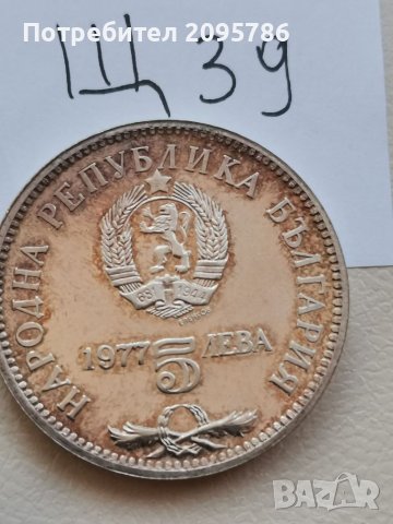 Сребърна юбилейна монета Щ39, снимка 4 - Нумизматика и бонистика - 41794495