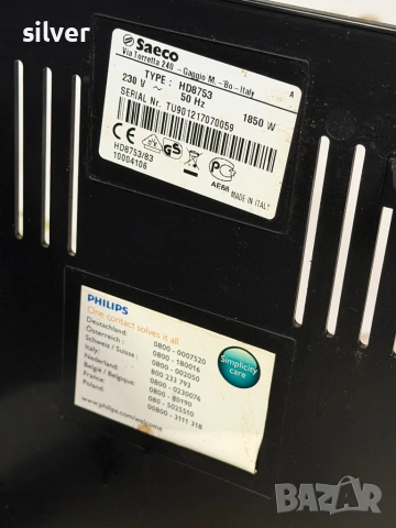 Кафемашина кафе автомат Saeco INTELİA ONE с гаранция, снимка 9 - Кафемашини - 53627871