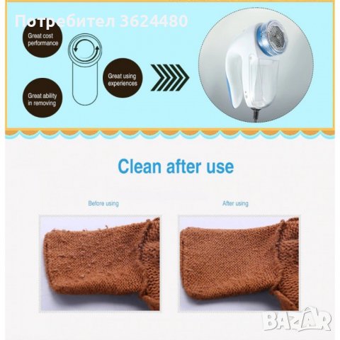 Машинка за премахване на влакна мъх и топчета от дрехи, снимка 8 - Други стоки за дома - 40027994