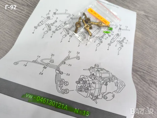 046130121A**NEU**VAG**Накрайник специален за горивната система**, снимка 6 - Части - 50182967