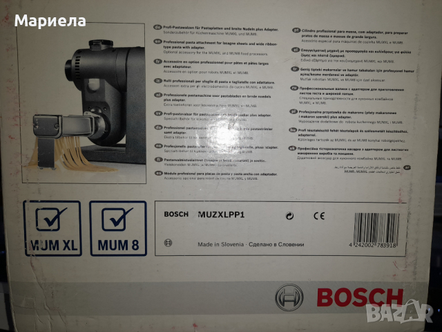 Аксесоар за кухненски робот Bosch MUZXLPP1 - Комплект Pasta Passion , аксесоар за MUM8 , MUM XL , снимка 6 - Други - 36219761