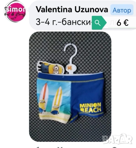 Дрехи за момченце , снимка 17 - Комплекти за бебе - 53735434