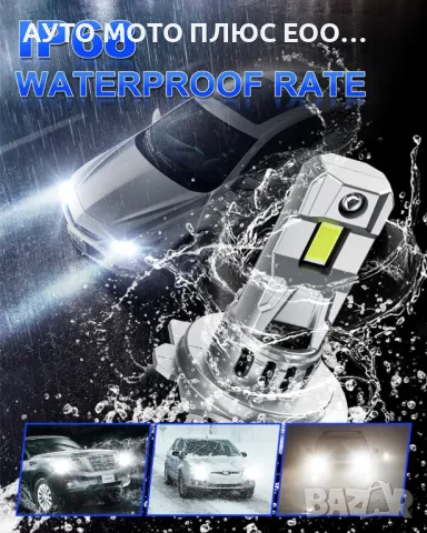 70W LED Мини Диодни крушки H7, 12V, Canbus +300% Светлина., снимка 9 - Аксесоари и консумативи - 48921100