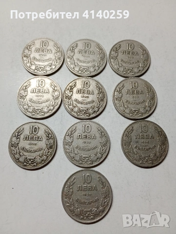 БЪЛГАРСКИ МОНЕТИ 